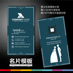 婚纱摄影名片