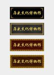 牌匾门头