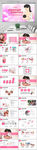 512国际护士节女性动态PPT