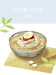 手绘冷面美食海报