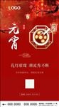 元宵节