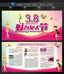 38妇女节