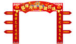元宵门头