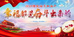 幸福都是奋斗 出来的