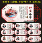 德育故事