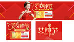女神节banner 妇女节活动