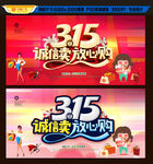 诚信315
