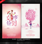 妇女节