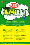 乐高招生海报