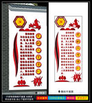 党的教育方针