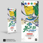美术特训招生展架