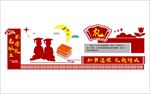 校园文化建设