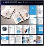 牙科医院 宣传画册封面内页