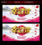 38妇女节天猫女神时代