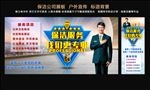 保洁