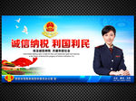 税务