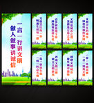 文明城市标语