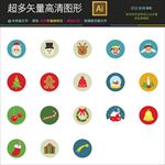 圣诞节礼物图标icon