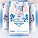 青花瓷海报 青花瓷派对