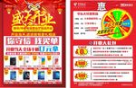 手机店开业