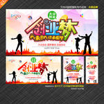 创业