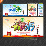 诚信315