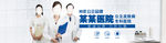 医院皮肤科banne图片