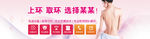 医院上环取环banner图图片