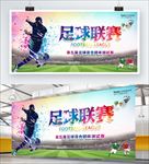足球比赛