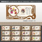 校园文化墙