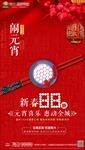 元宵单图正月十五