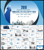 企业简介PPT
