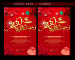 38妇女节商场促销艺术设计