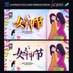 38妇女节