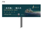 地产 户外 提案 VI 水岸