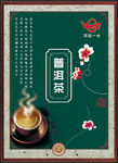 普洱茶