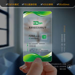 绿色名片