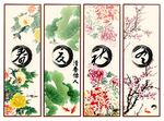 春夏秋冬