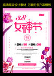 妇女节