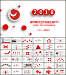 吉林银行ppt