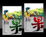 鲜果包装袋展开图