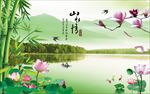 山水情竹子荷花山水