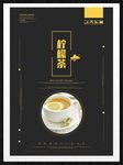 柠檬茶