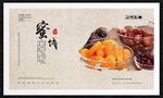 蜜饯