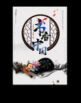 书香中国