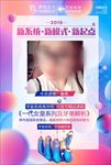 讲师海报