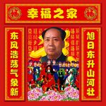 伟大领袖
