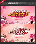 妇女节