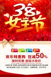38妇女节