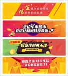 财富几何banner